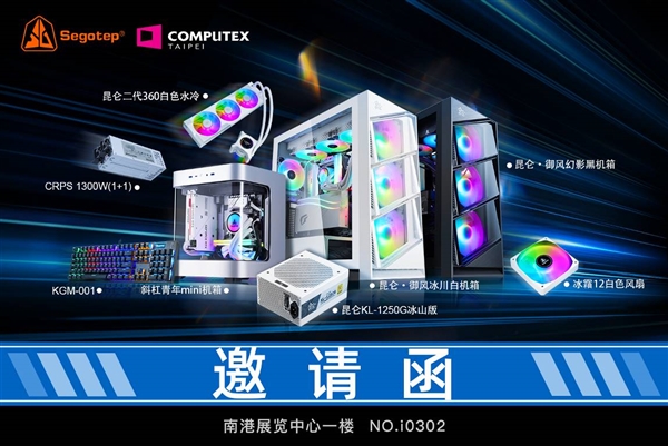 鑫谷现身2023台北国际展,昆仑KH高阶电源拆解亮相